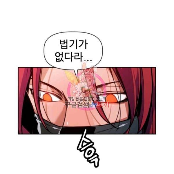 중천수월령 20화 1