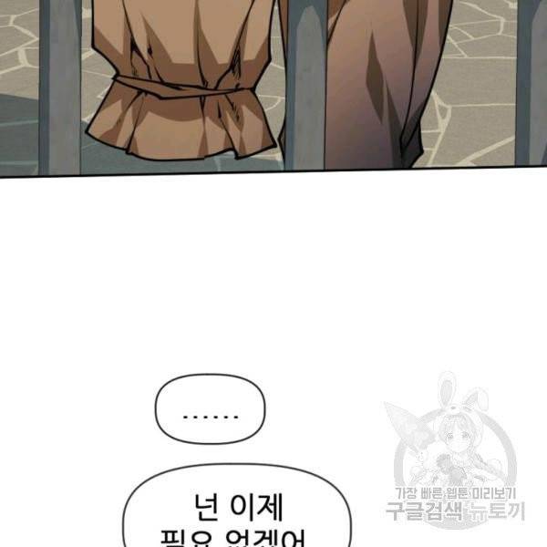 중천수월령 20화 3