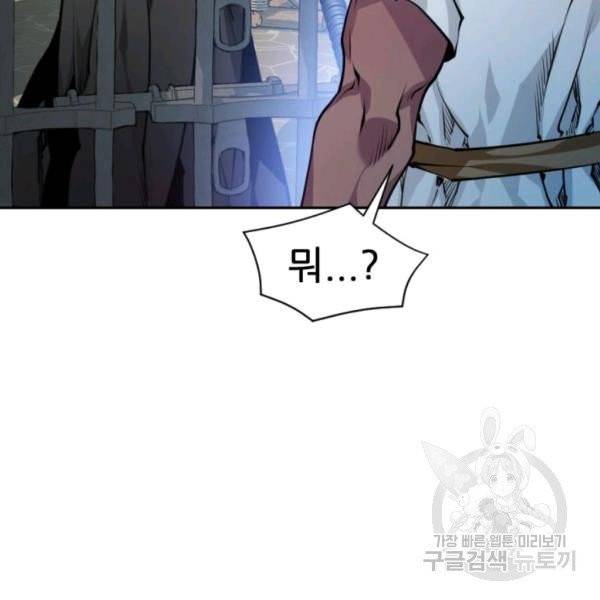 중천수월령 20화 5
