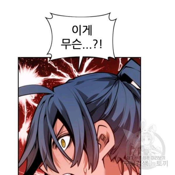 중천수월령 20화 15