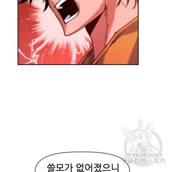 중천수월령 20화 16