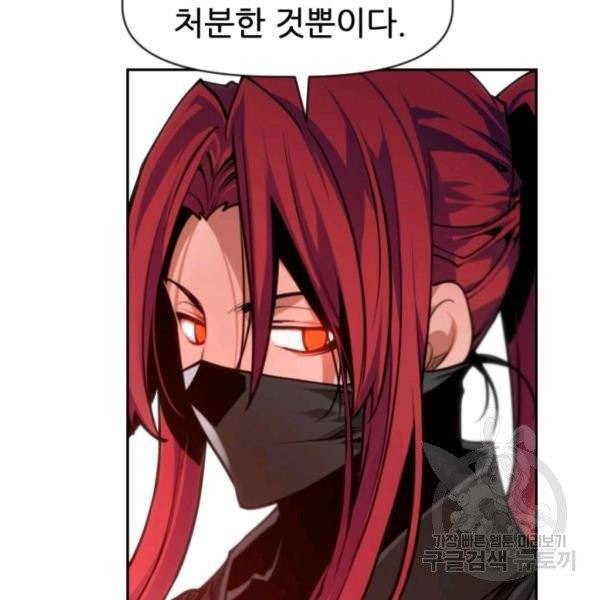 중천수월령 20화 17