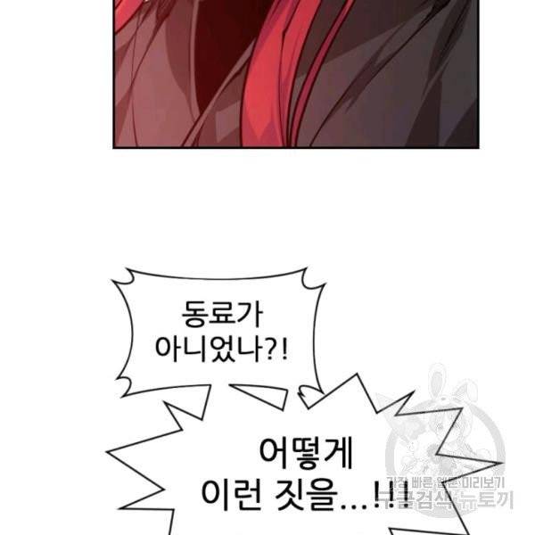 중천수월령 20화 18