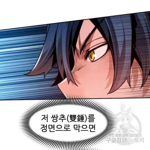 중천수월령 20화 26
