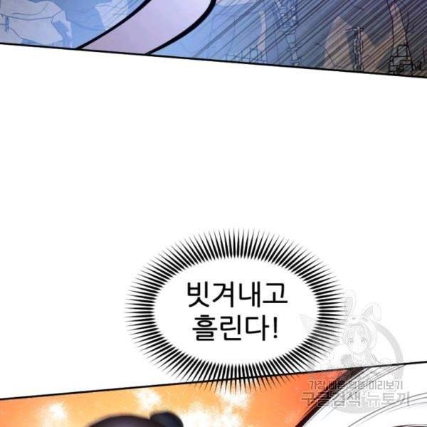 중천수월령 20화 28