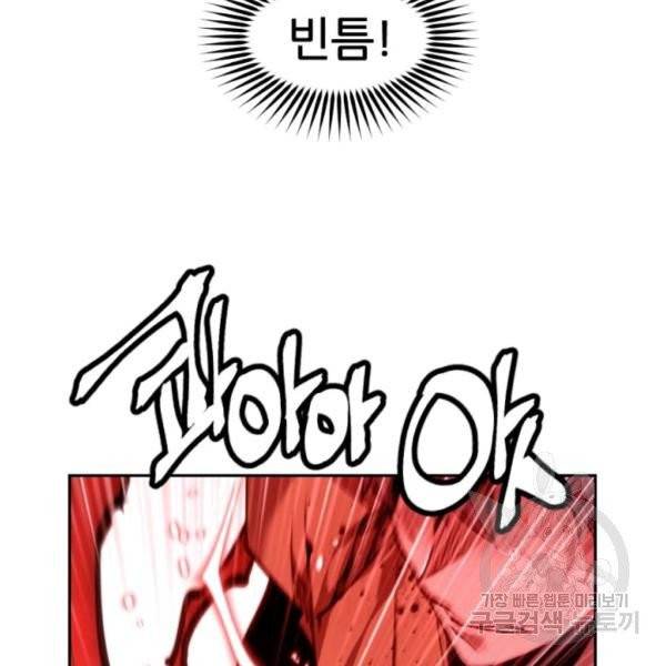 중천수월령 20화 34