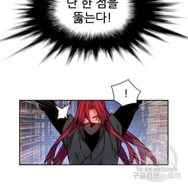 중천수월령 20화 36
