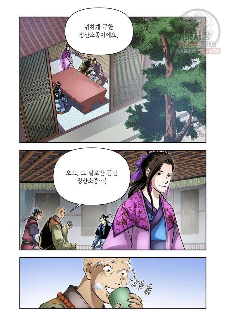 사류무사 206화 3