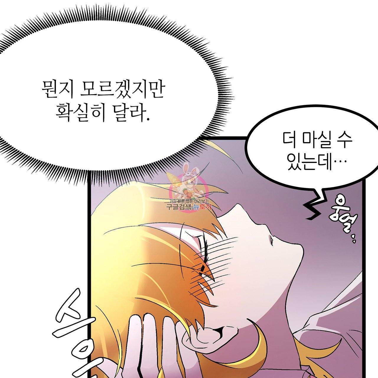 황제의 약혼녀로 산다는 것은 33화 1