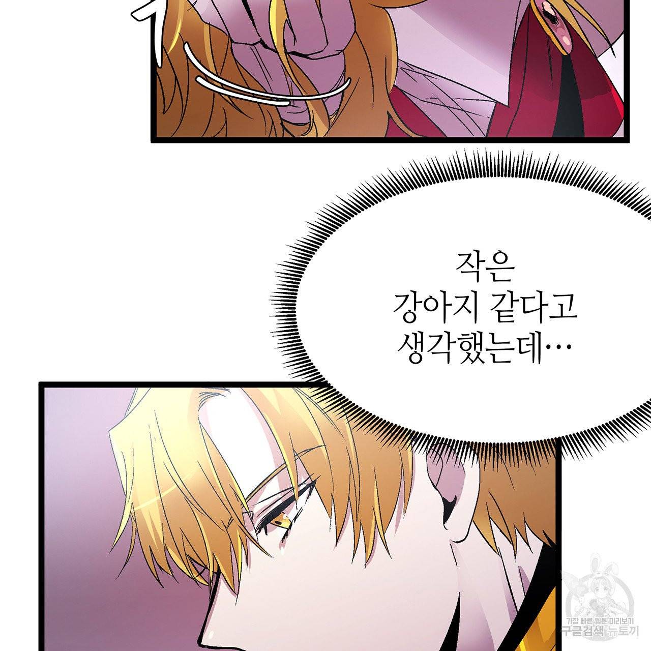 황제의 약혼녀로 산다는 것은 33화 2