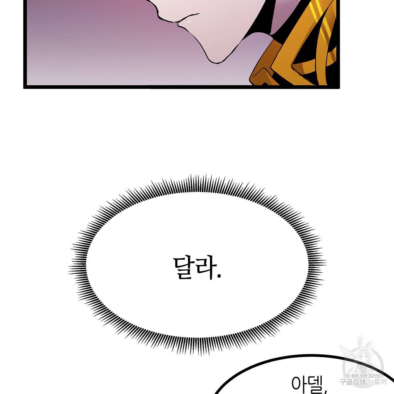황제의 약혼녀로 산다는 것은 33화 3