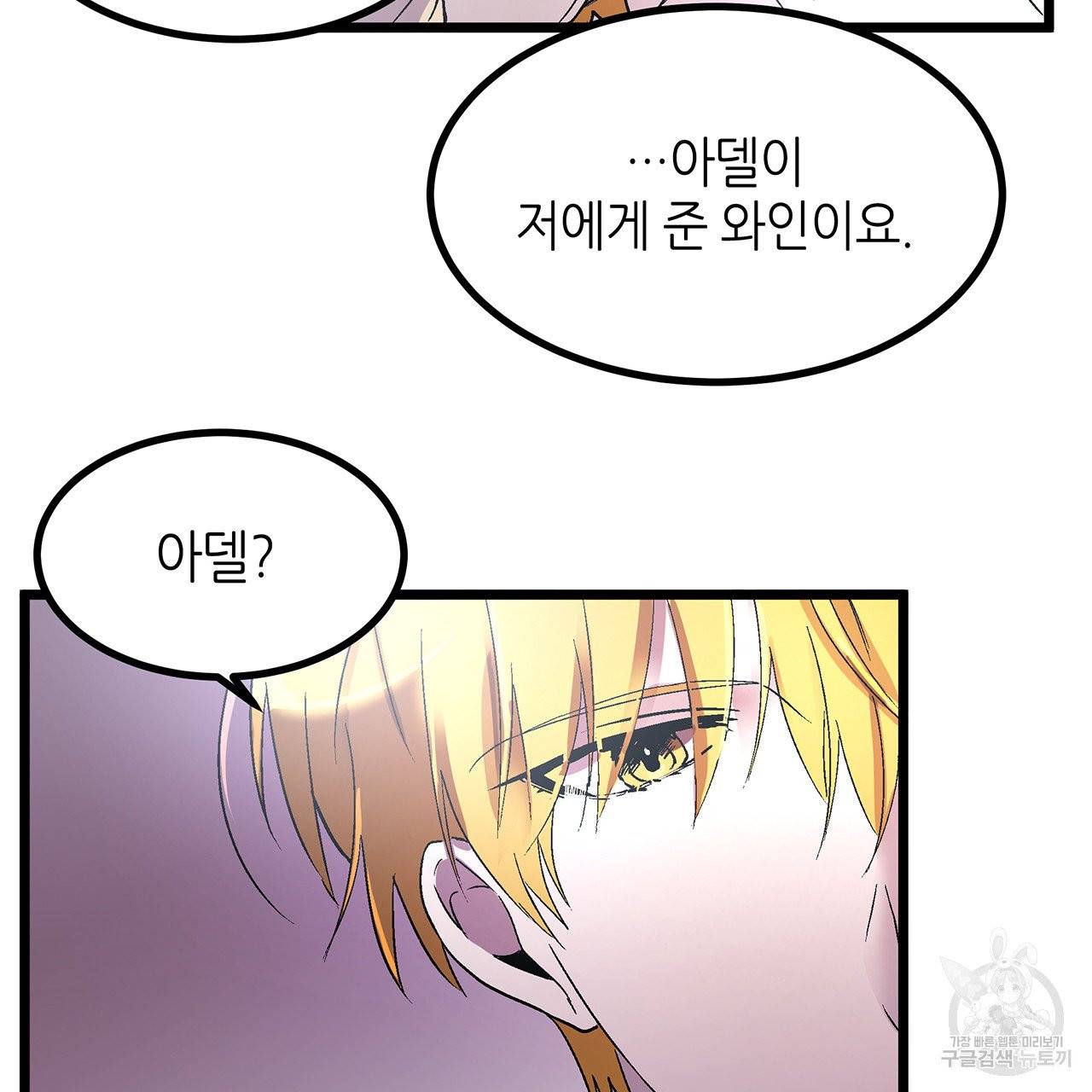 황제의 약혼녀로 산다는 것은 33화 5