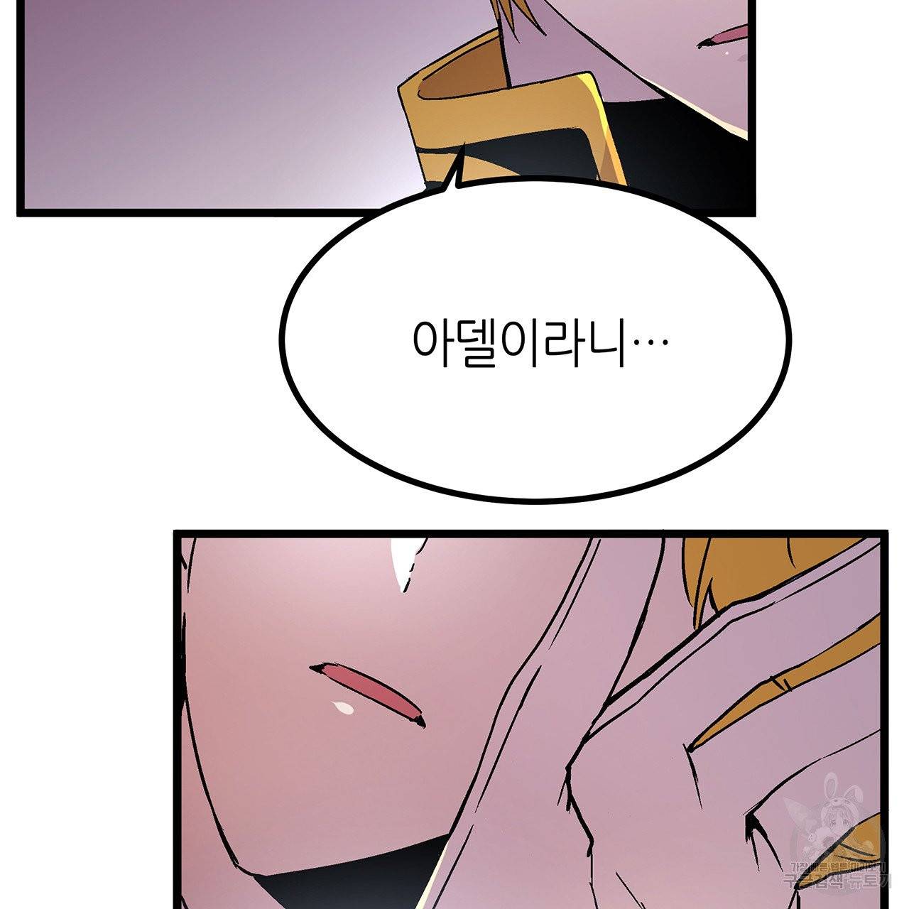 황제의 약혼녀로 산다는 것은 33화 6