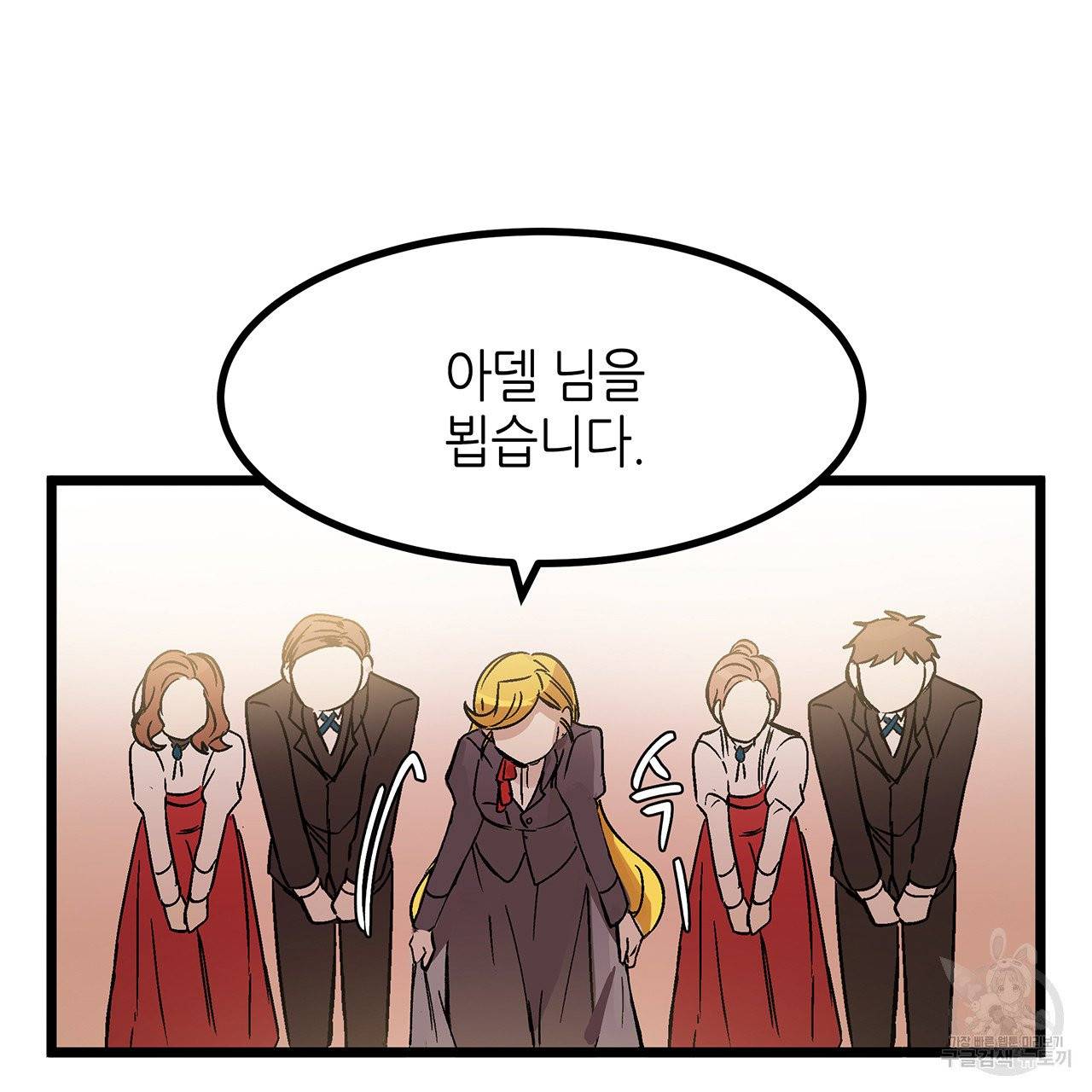 황제의 약혼녀로 산다는 것은 33화 10