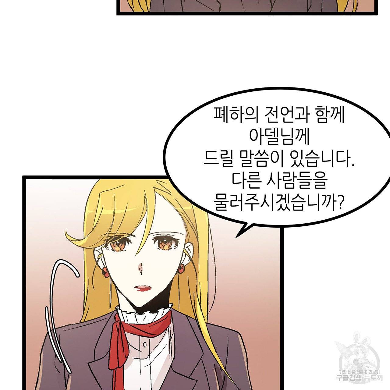 황제의 약혼녀로 산다는 것은 33화 12