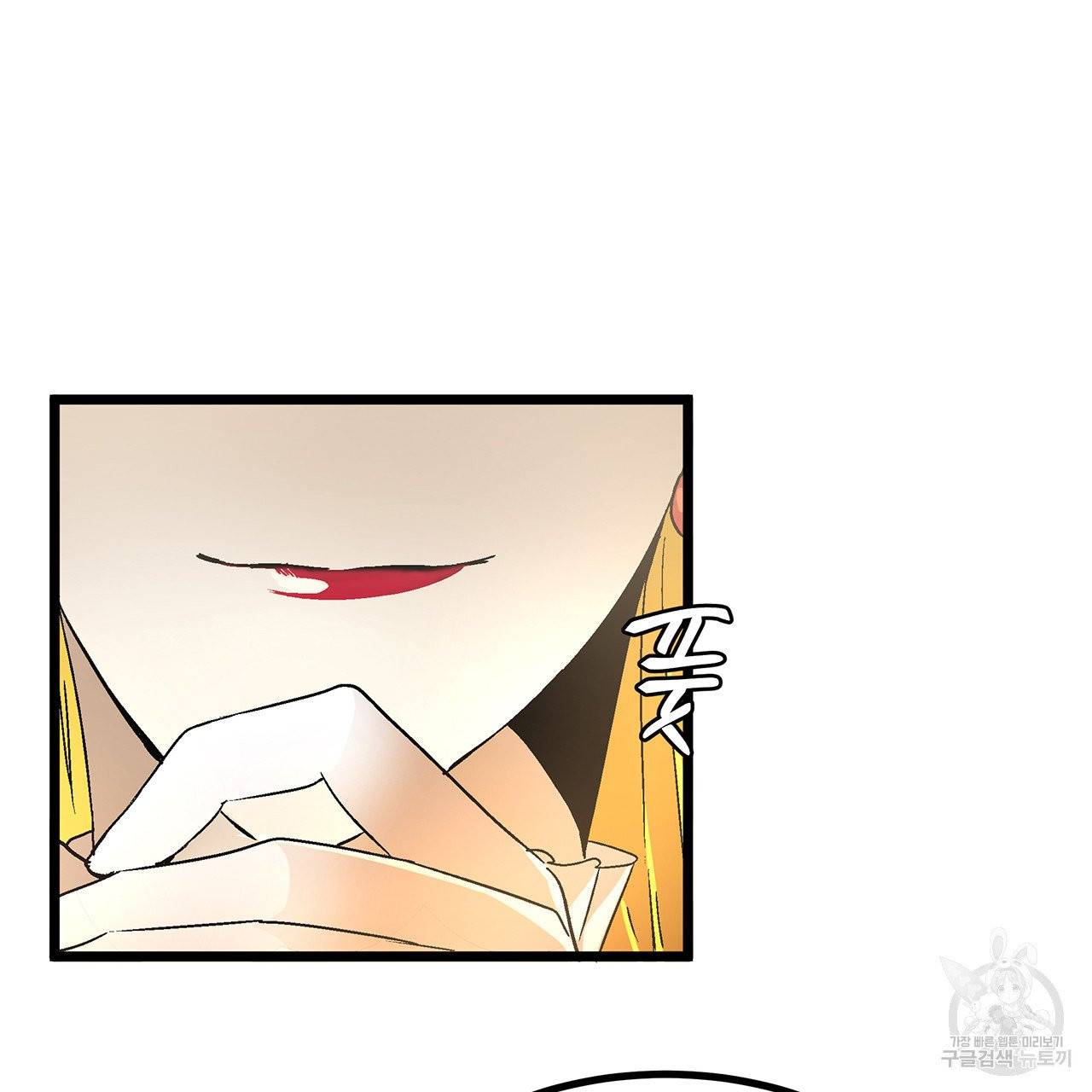 황제의 약혼녀로 산다는 것은 33화 17