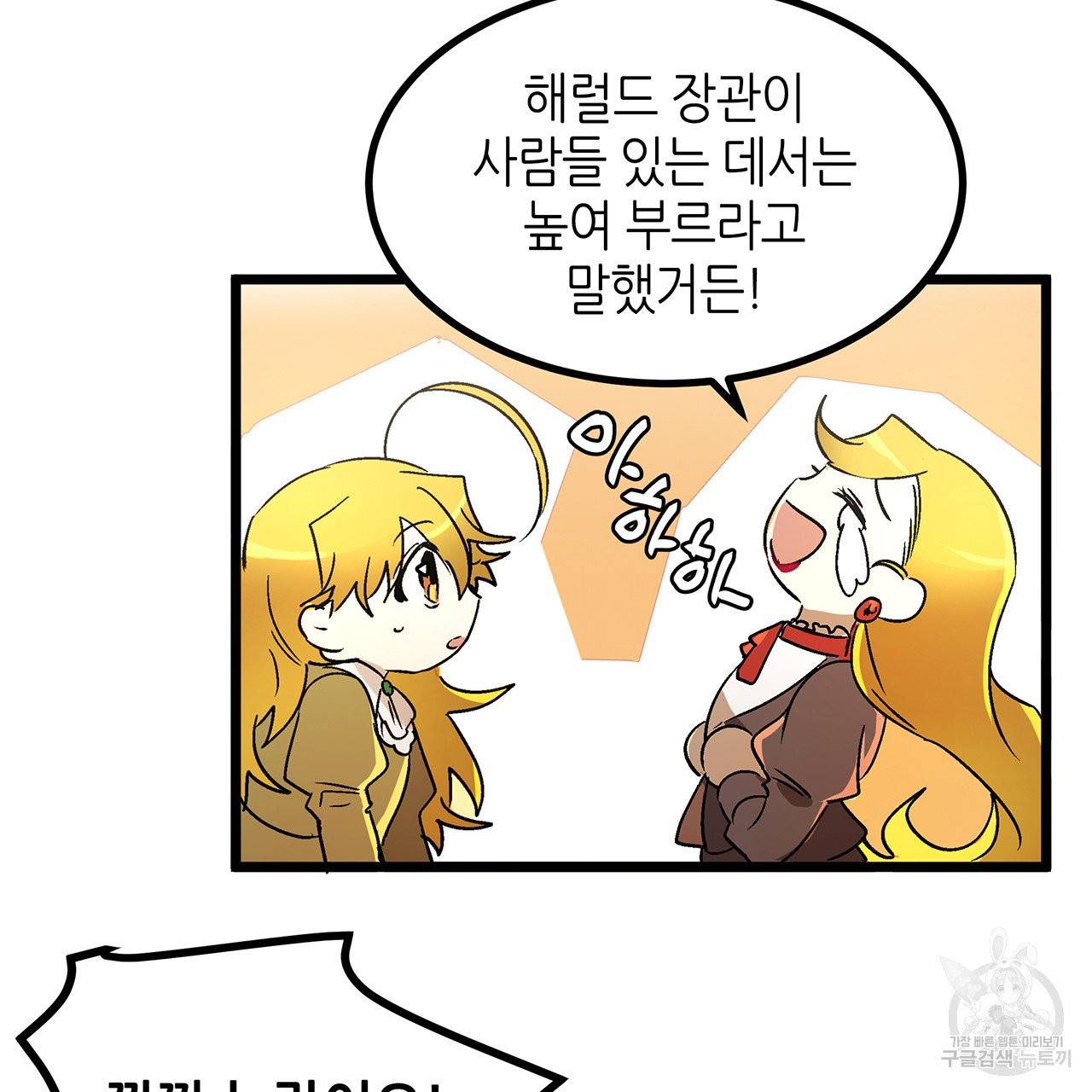 황제의 약혼녀로 산다는 것은 33화 18