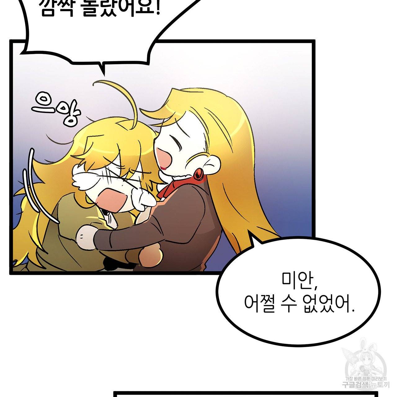 황제의 약혼녀로 산다는 것은 33화 19