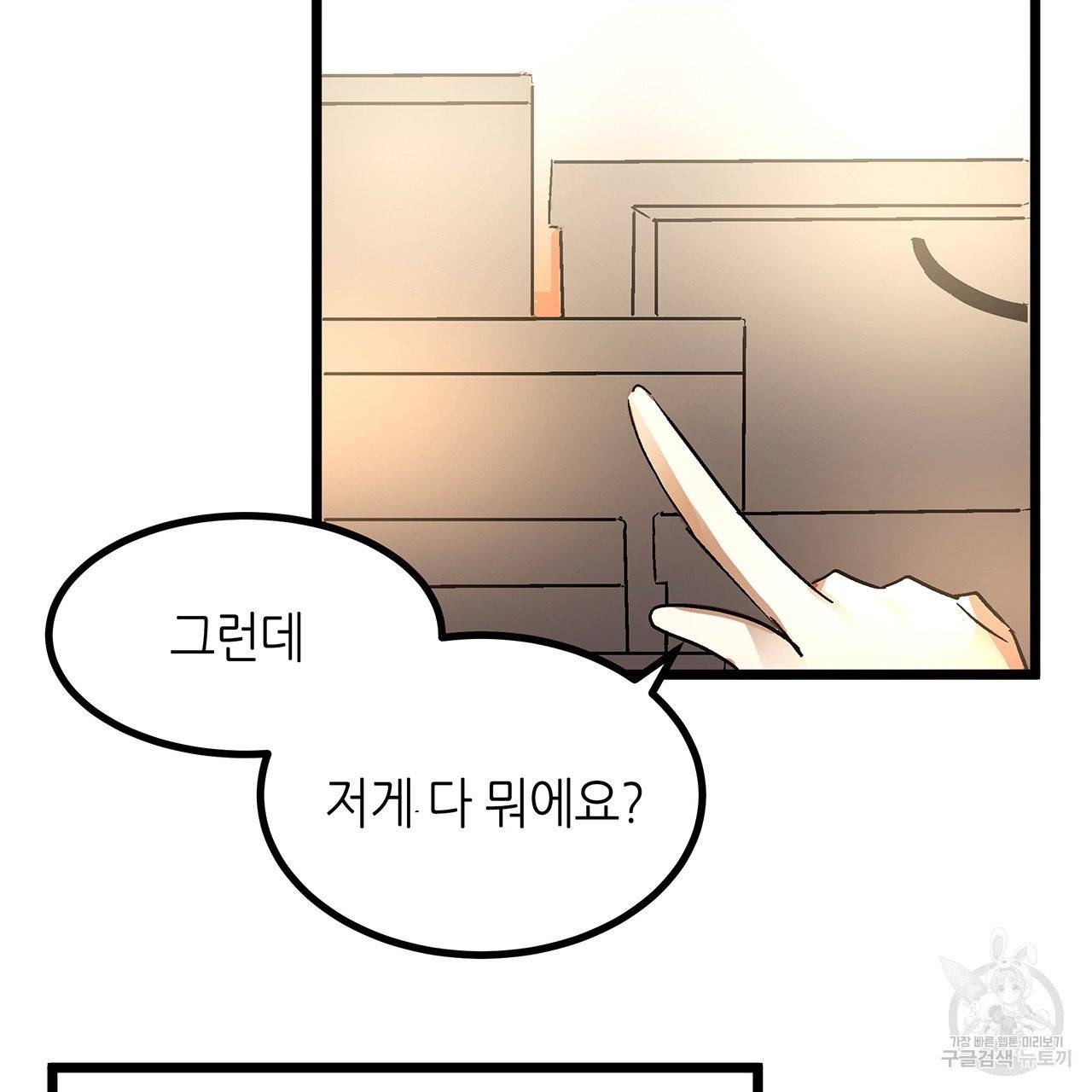 황제의 약혼녀로 산다는 것은 33화 20