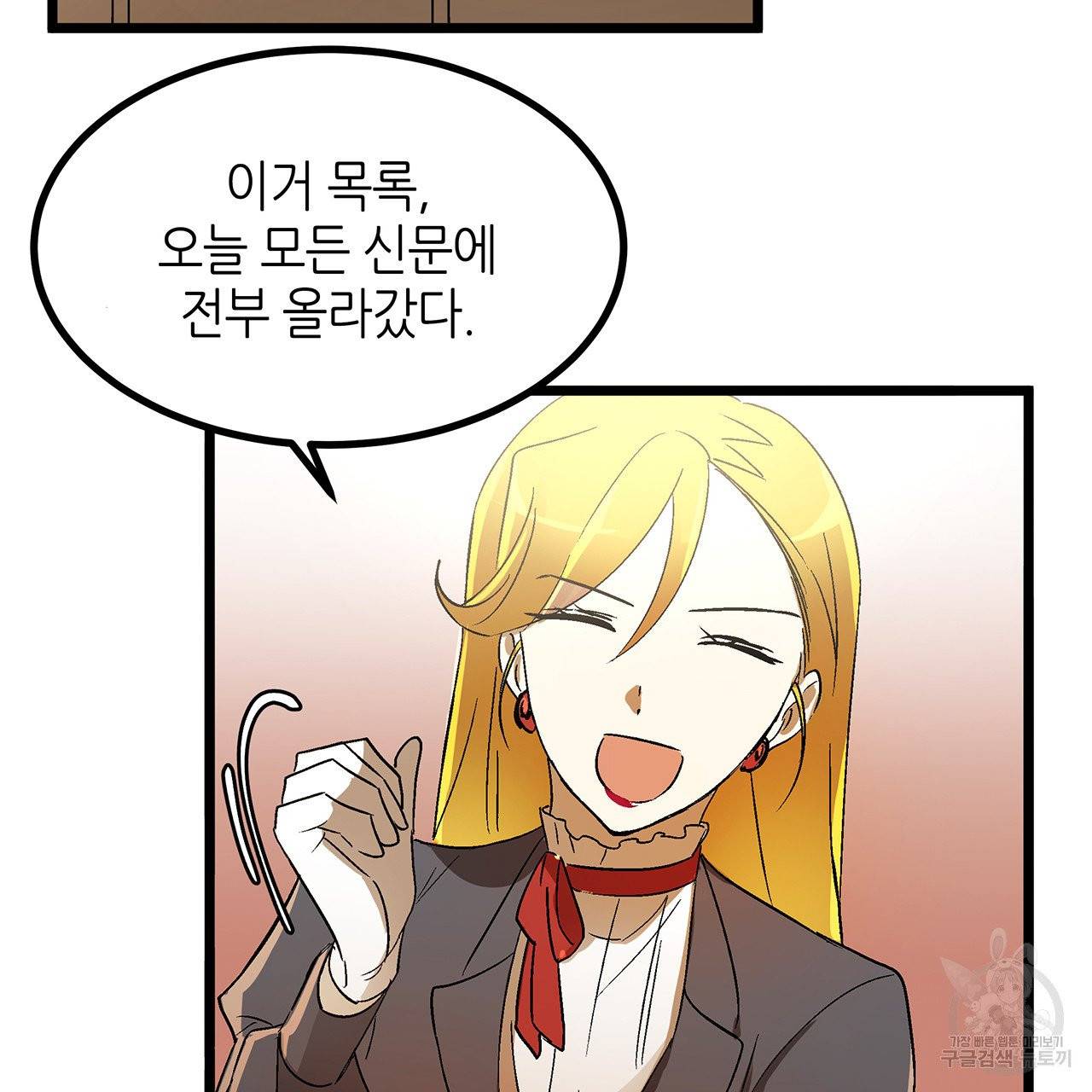 황제의 약혼녀로 산다는 것은 33화 22