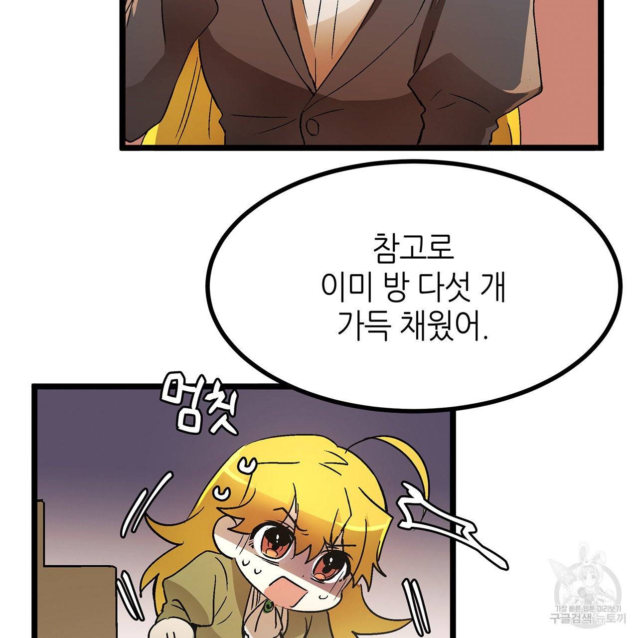 황제의 약혼녀로 산다는 것은 33화 23