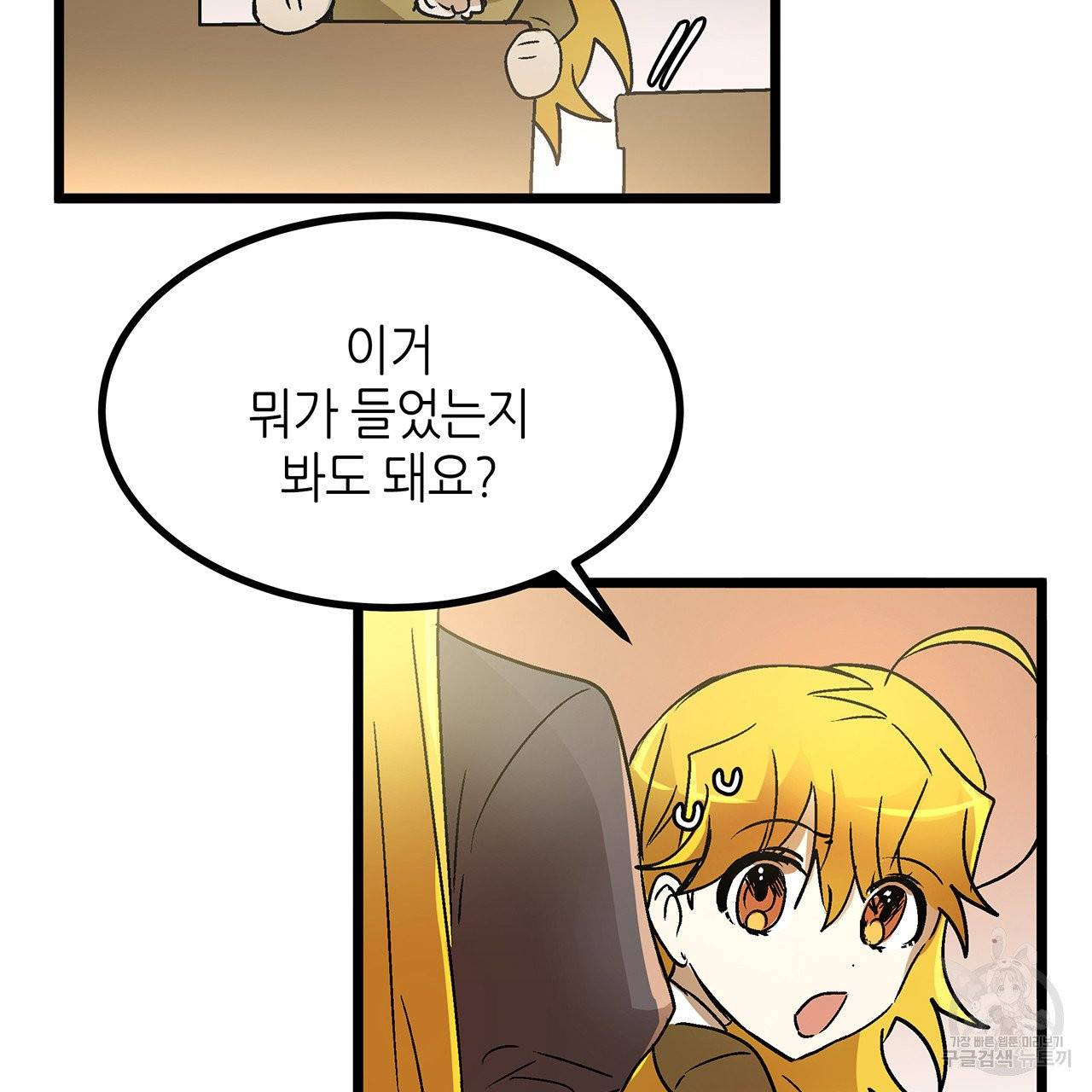 황제의 약혼녀로 산다는 것은 33화 24