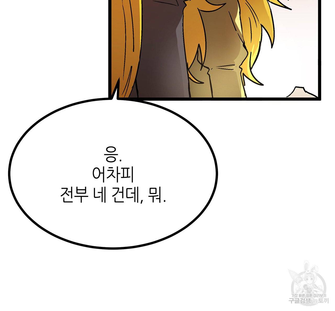 황제의 약혼녀로 산다는 것은 33화 25