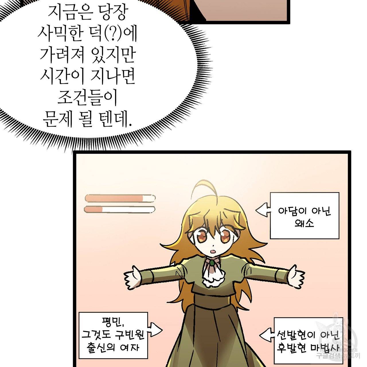 황제의 약혼녀로 산다는 것은 33화 27
