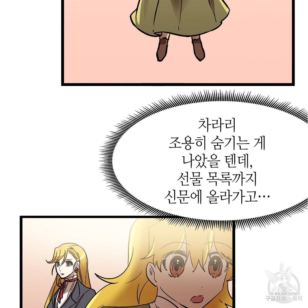 황제의 약혼녀로 산다는 것은 33화 28