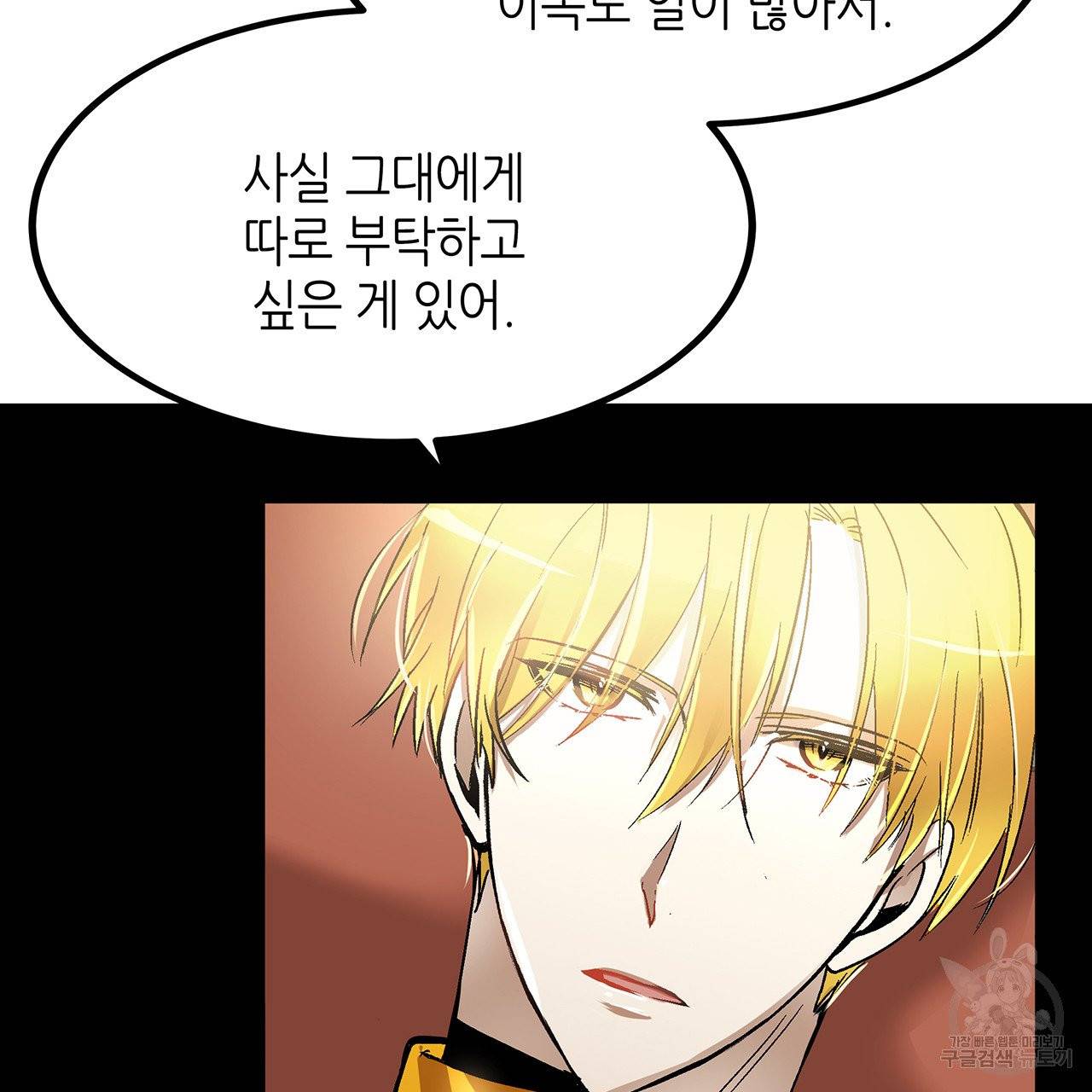 황제의 약혼녀로 산다는 것은 33화 30