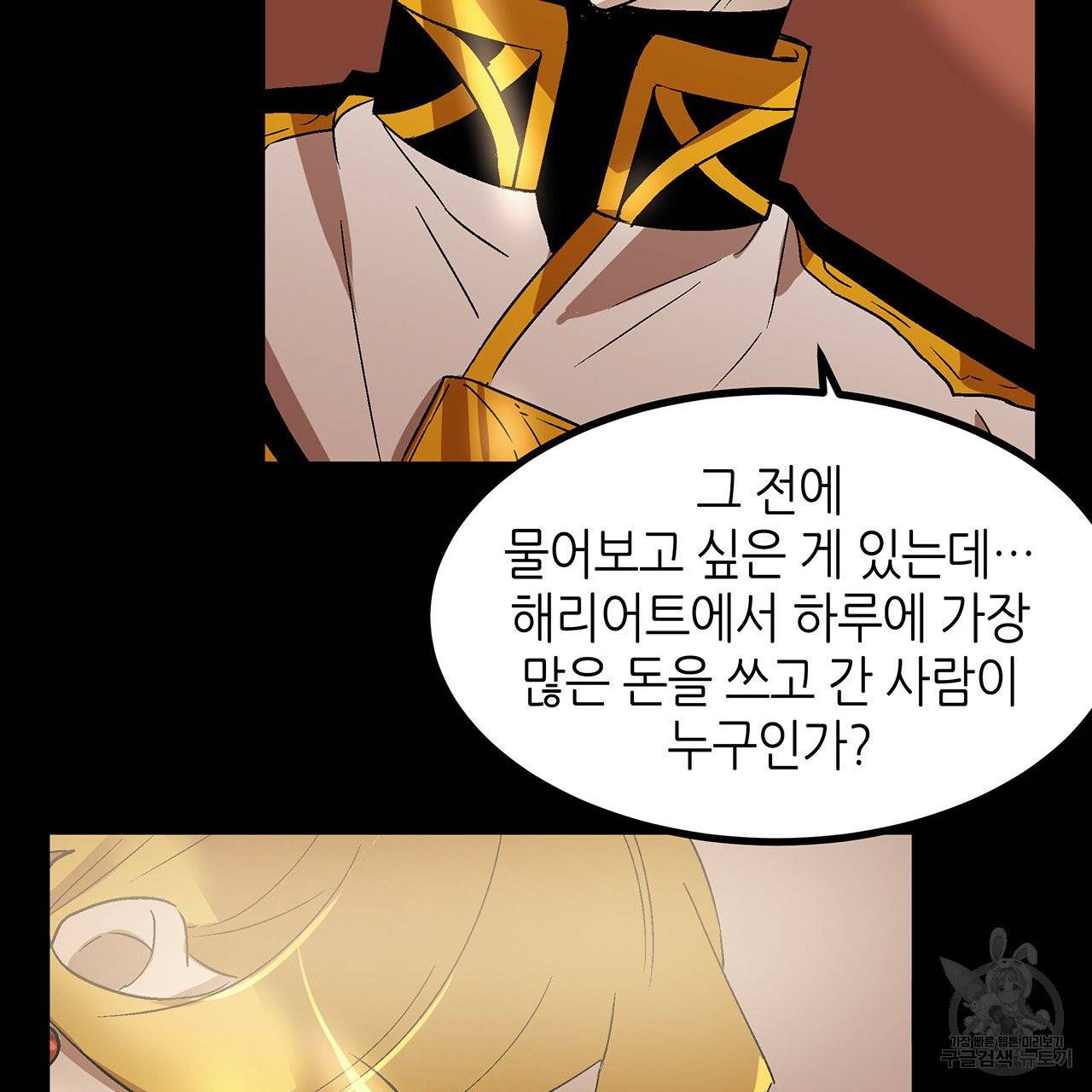 황제의 약혼녀로 산다는 것은 33화 31