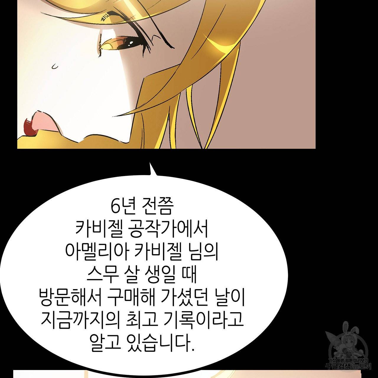 황제의 약혼녀로 산다는 것은 33화 32