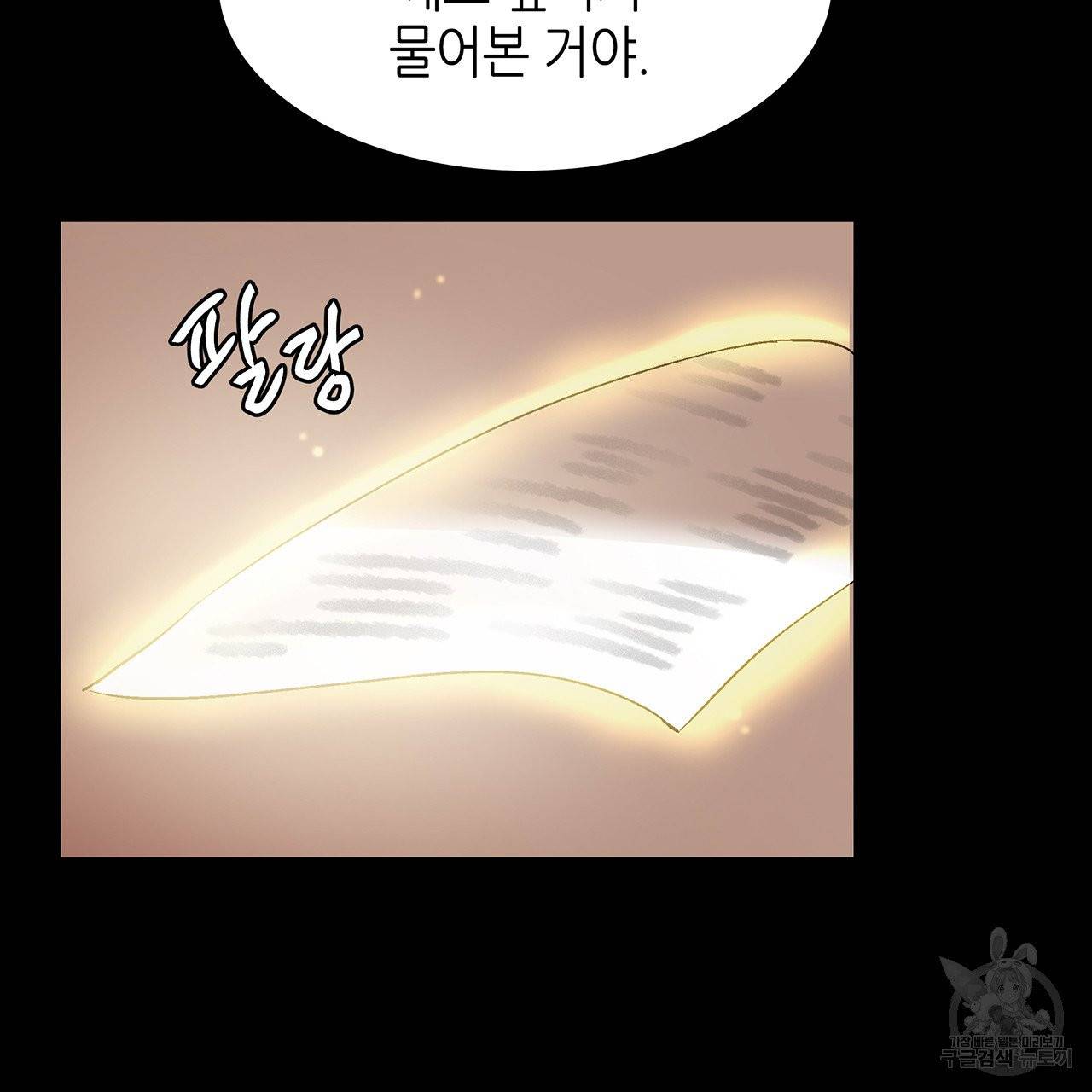 황제의 약혼녀로 산다는 것은 33화 34