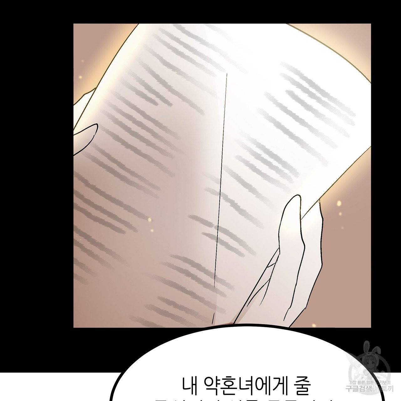 황제의 약혼녀로 산다는 것은 33화 35