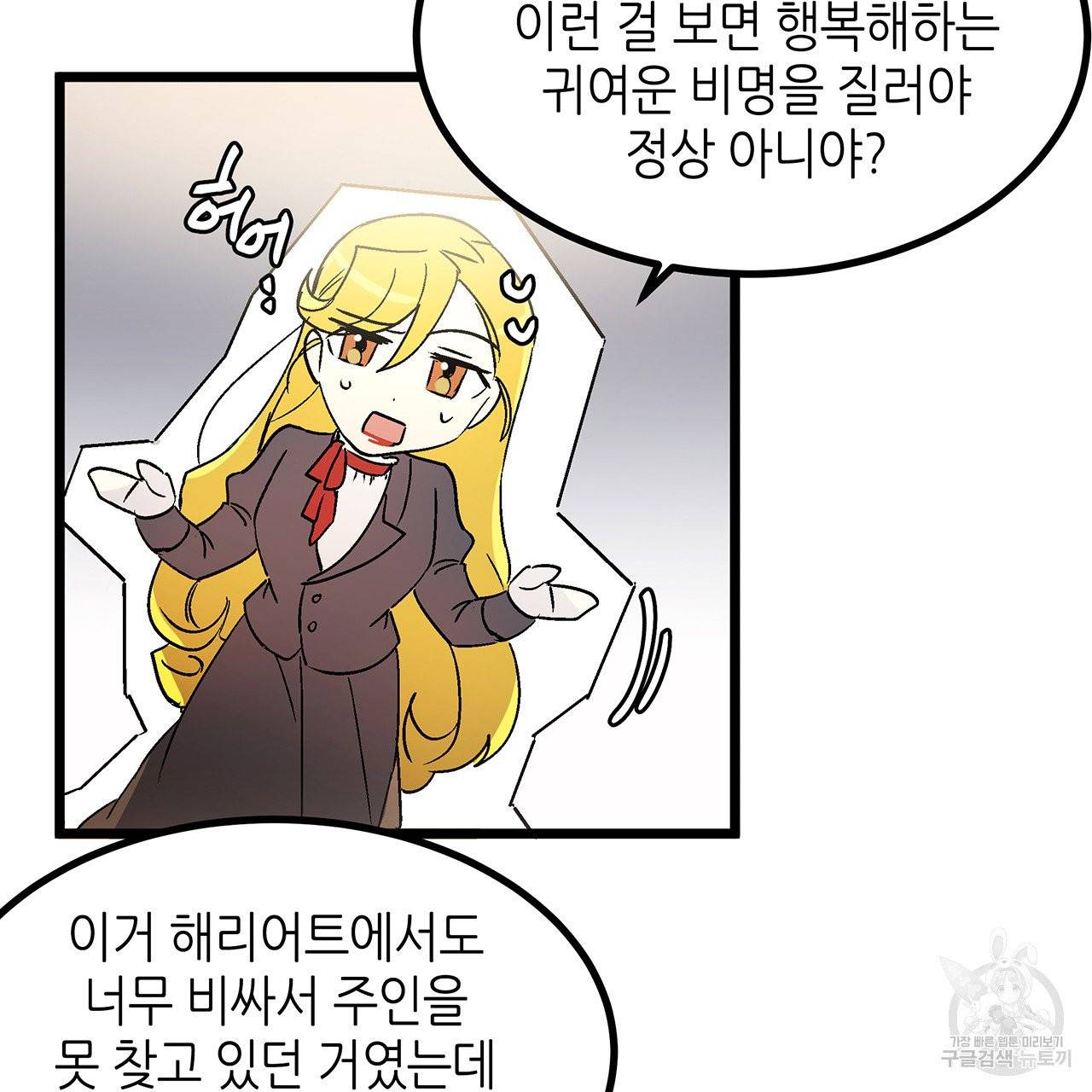 황제의 약혼녀로 산다는 것은 33화 40