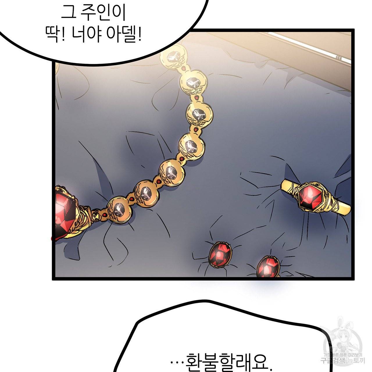 황제의 약혼녀로 산다는 것은 33화 41