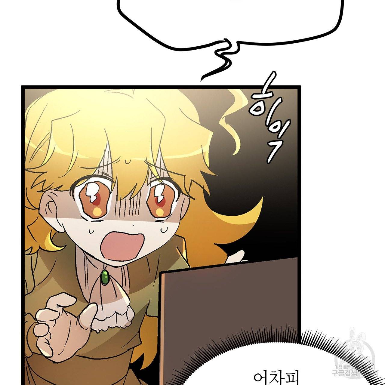 황제의 약혼녀로 산다는 것은 33화 42