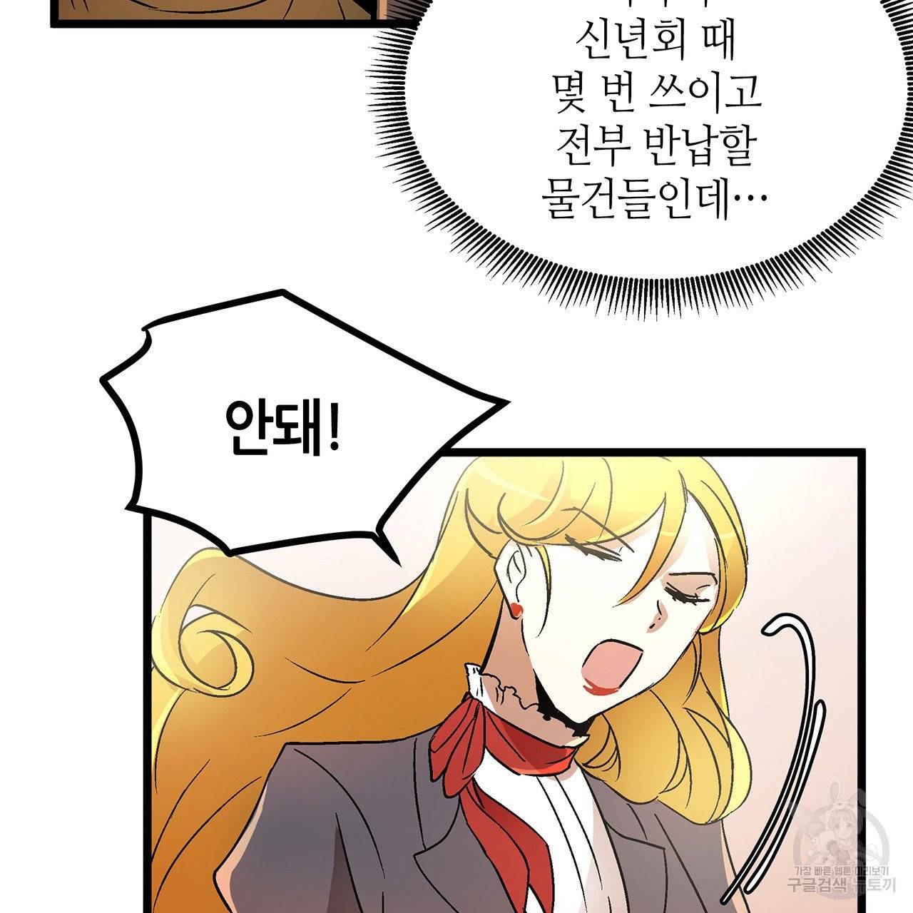 황제의 약혼녀로 산다는 것은 33화 43