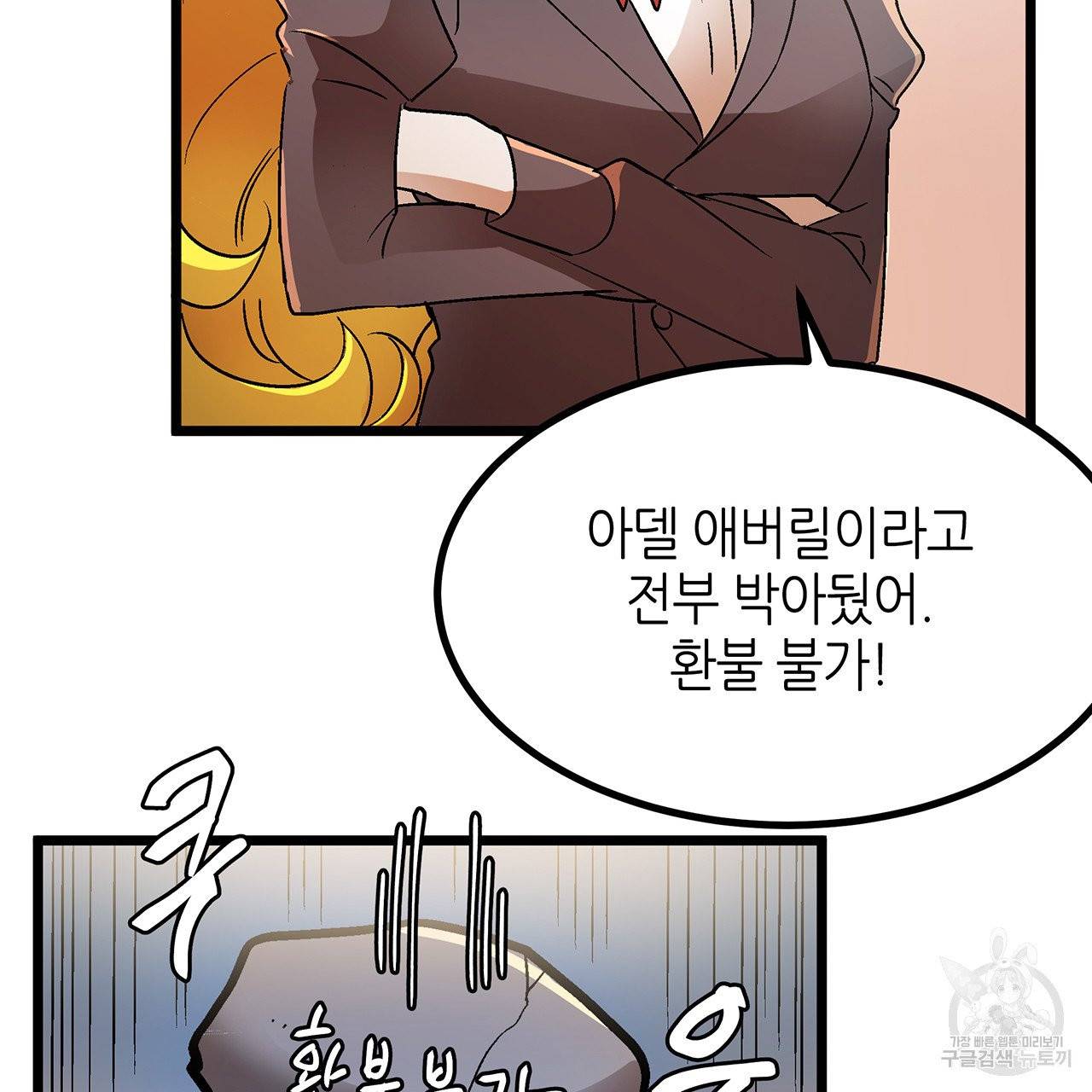 황제의 약혼녀로 산다는 것은 33화 44