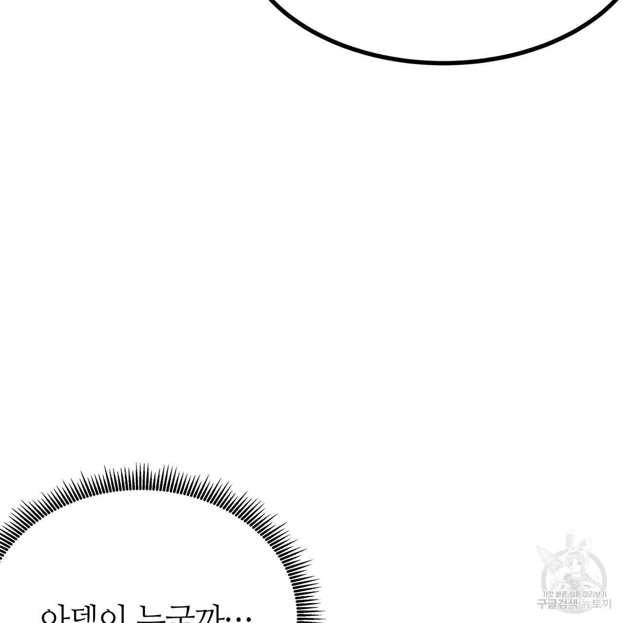 황제의 약혼녀로 산다는 것은 33화 47
