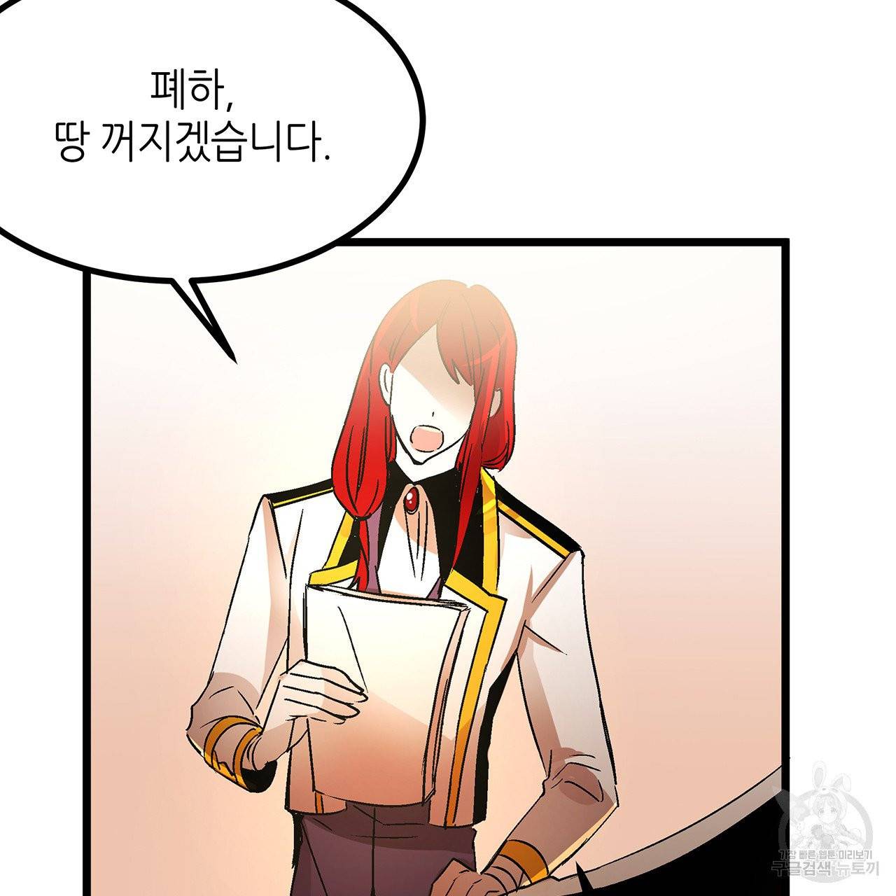 황제의 약혼녀로 산다는 것은 33화 50