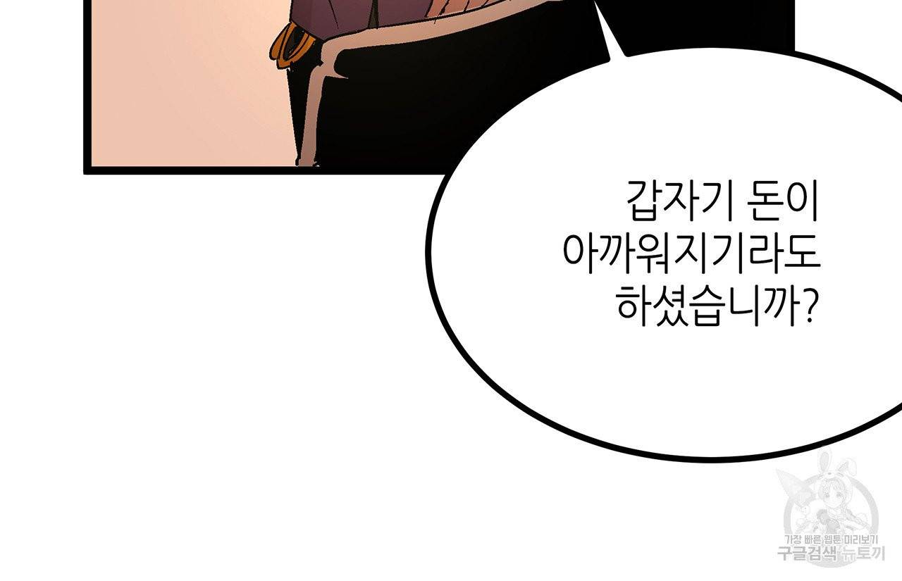 황제의 약혼녀로 산다는 것은 33화 51