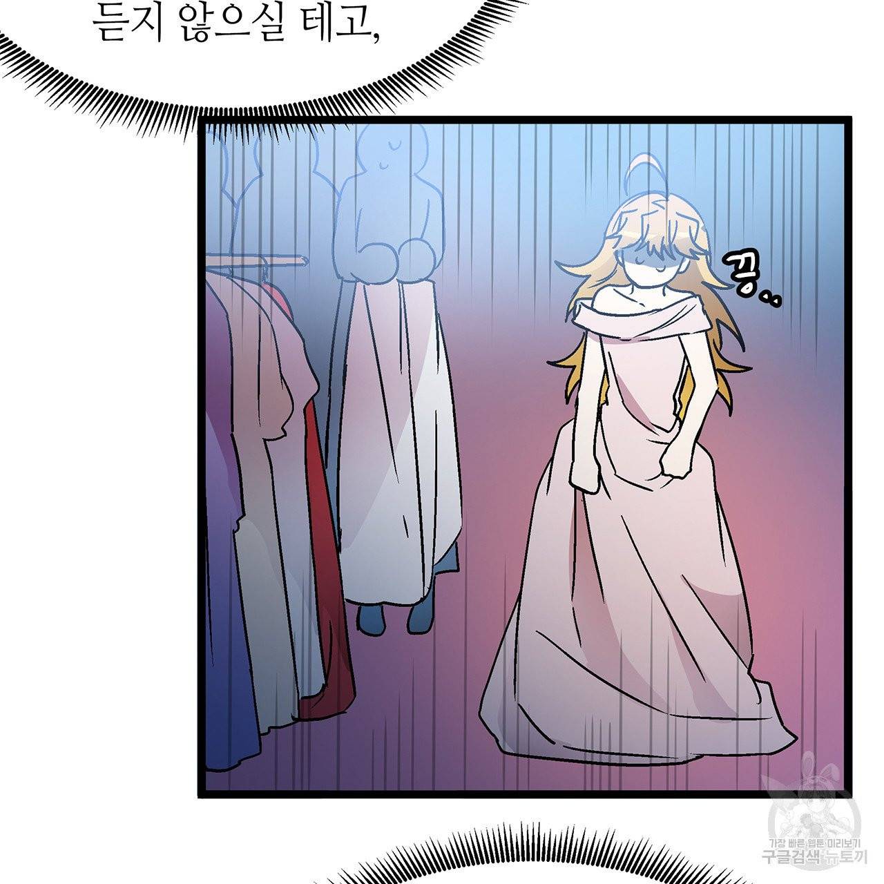황제의 약혼녀로 산다는 것은 33화 62