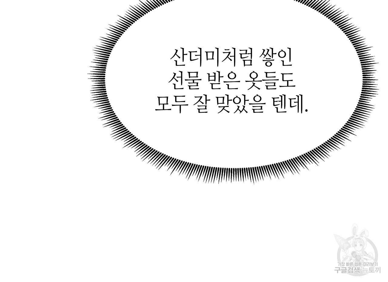 황제의 약혼녀로 산다는 것은 33화 63