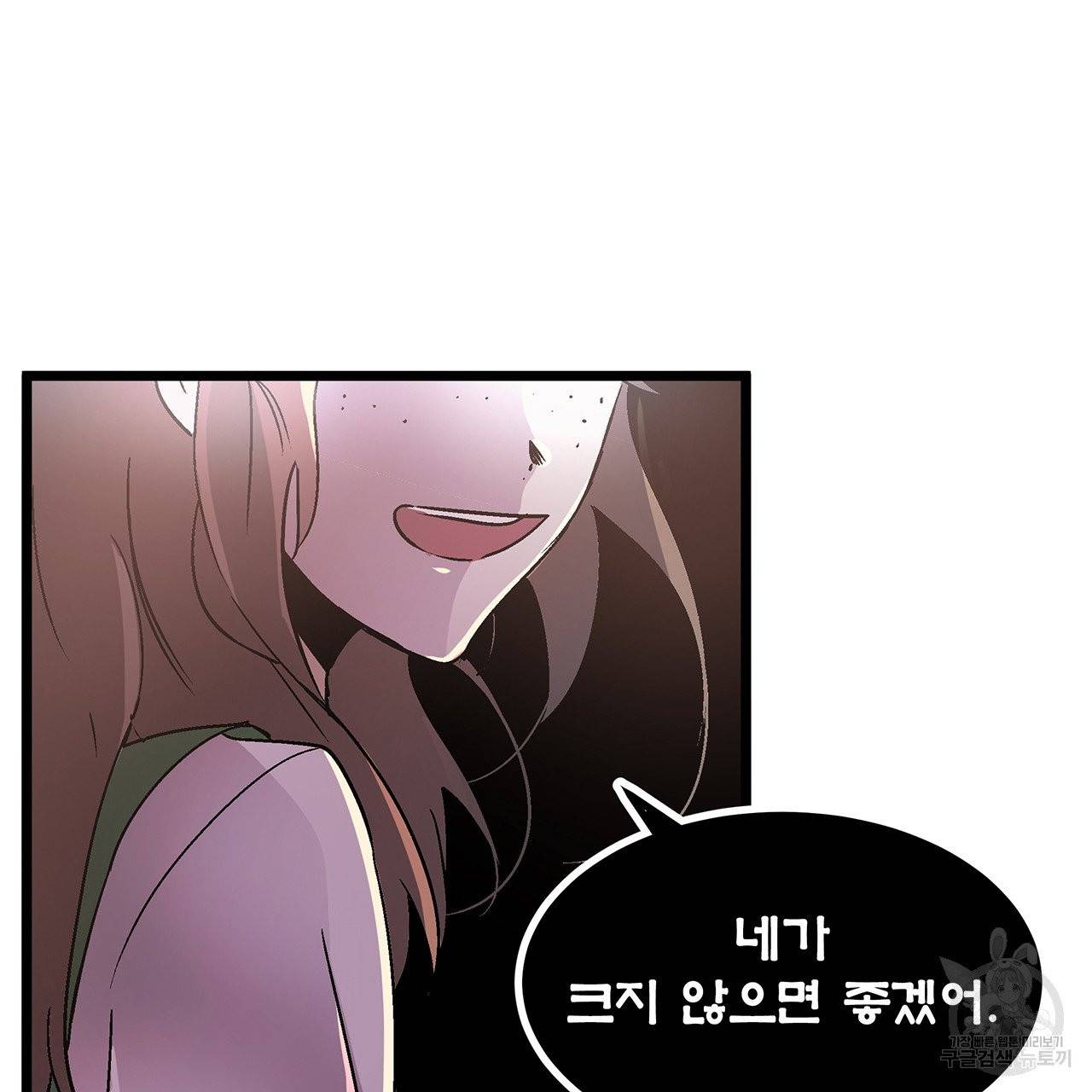 황제의 약혼녀로 산다는 것은 33화 64