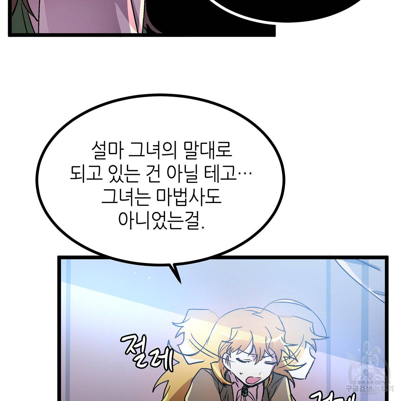 황제의 약혼녀로 산다는 것은 33화 65