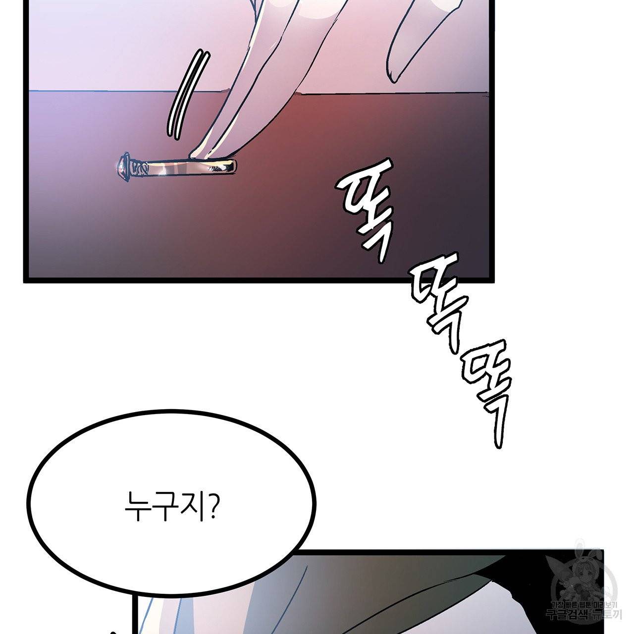 황제의 약혼녀로 산다는 것은 33화 67