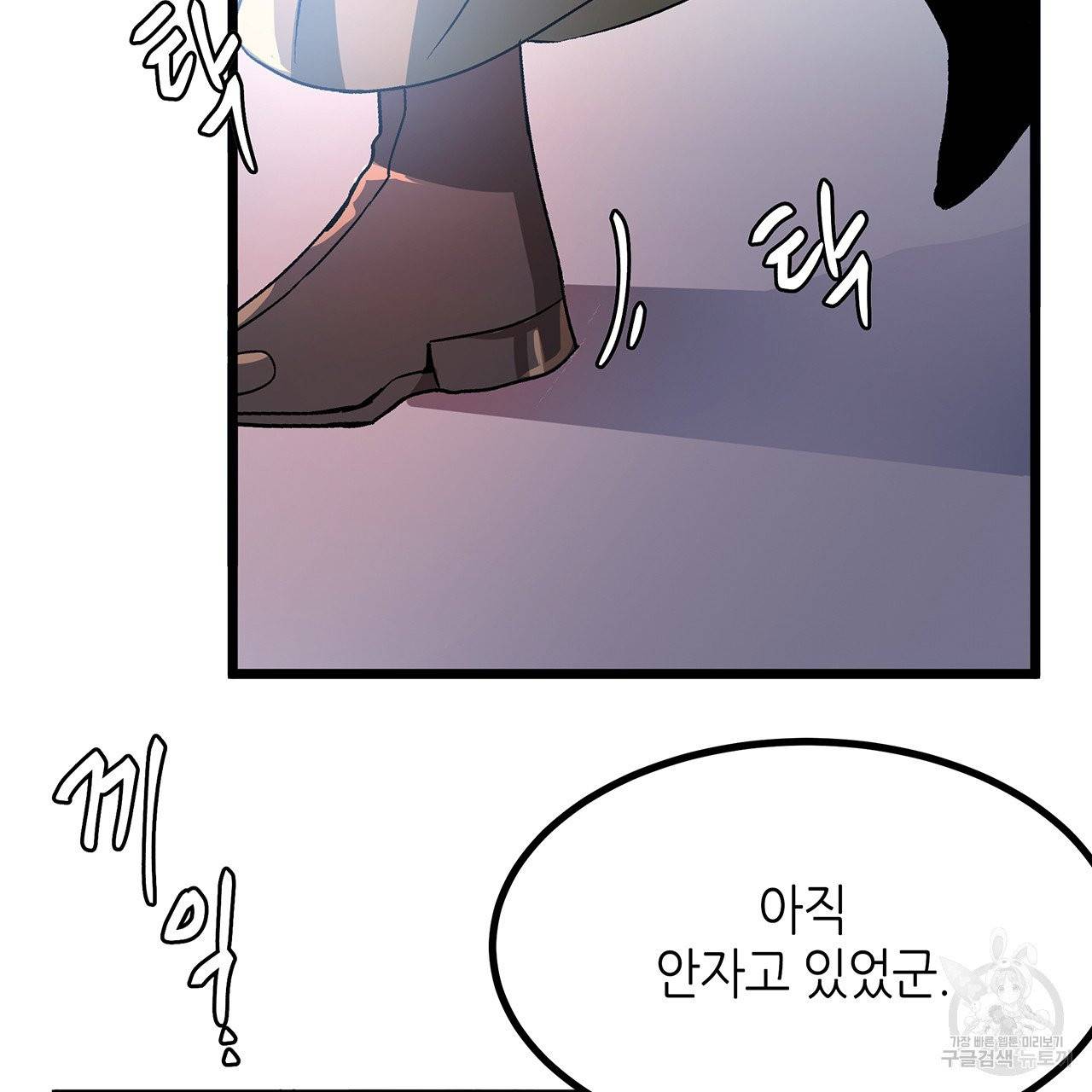 황제의 약혼녀로 산다는 것은 33화 68