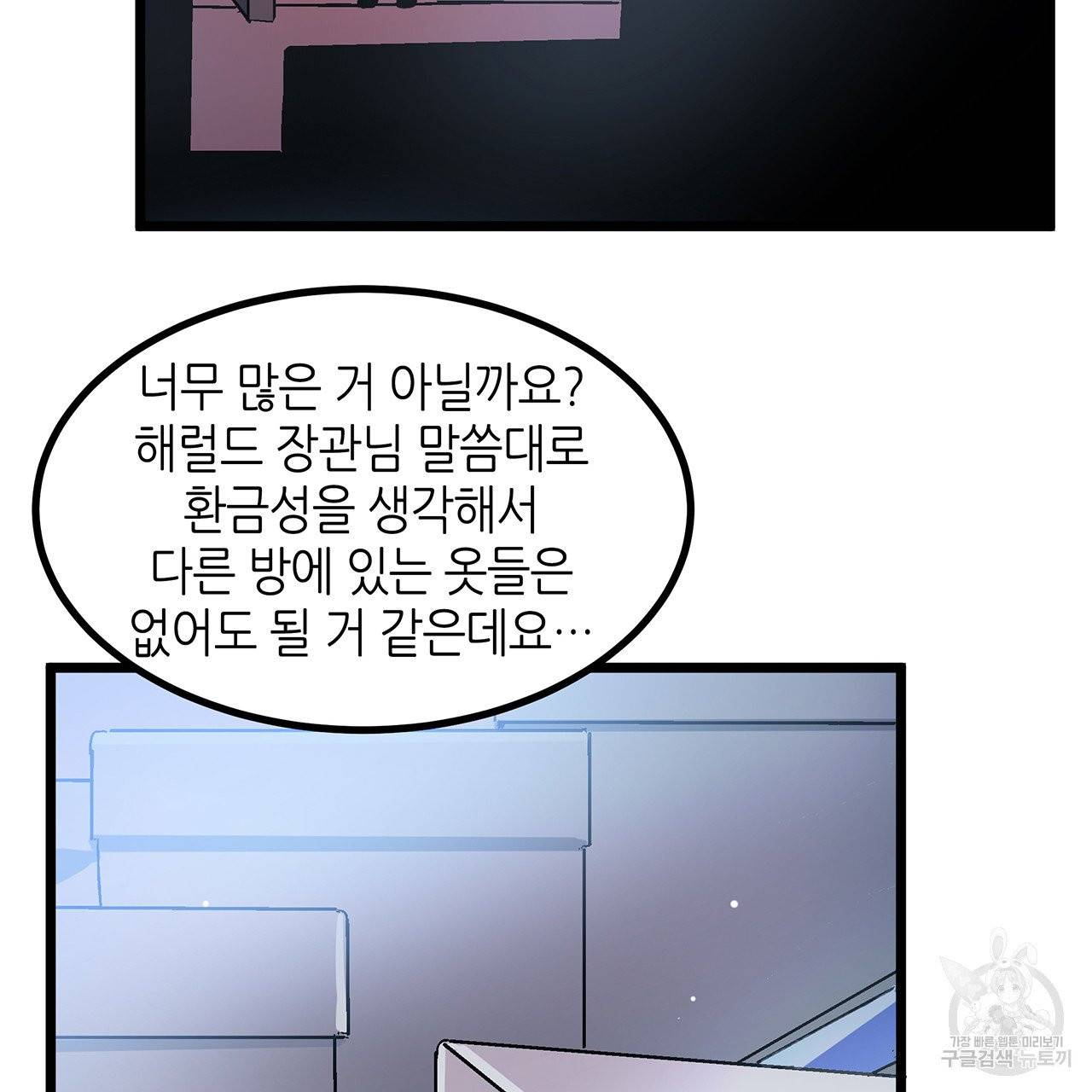 황제의 약혼녀로 산다는 것은 33화 71