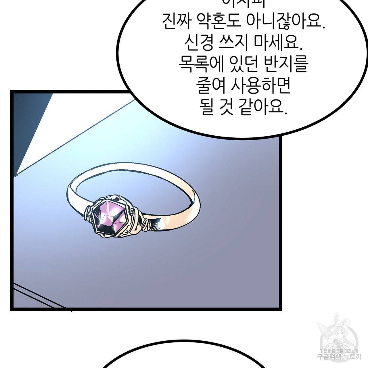 황제의 약혼녀로 산다는 것은 33화 78
